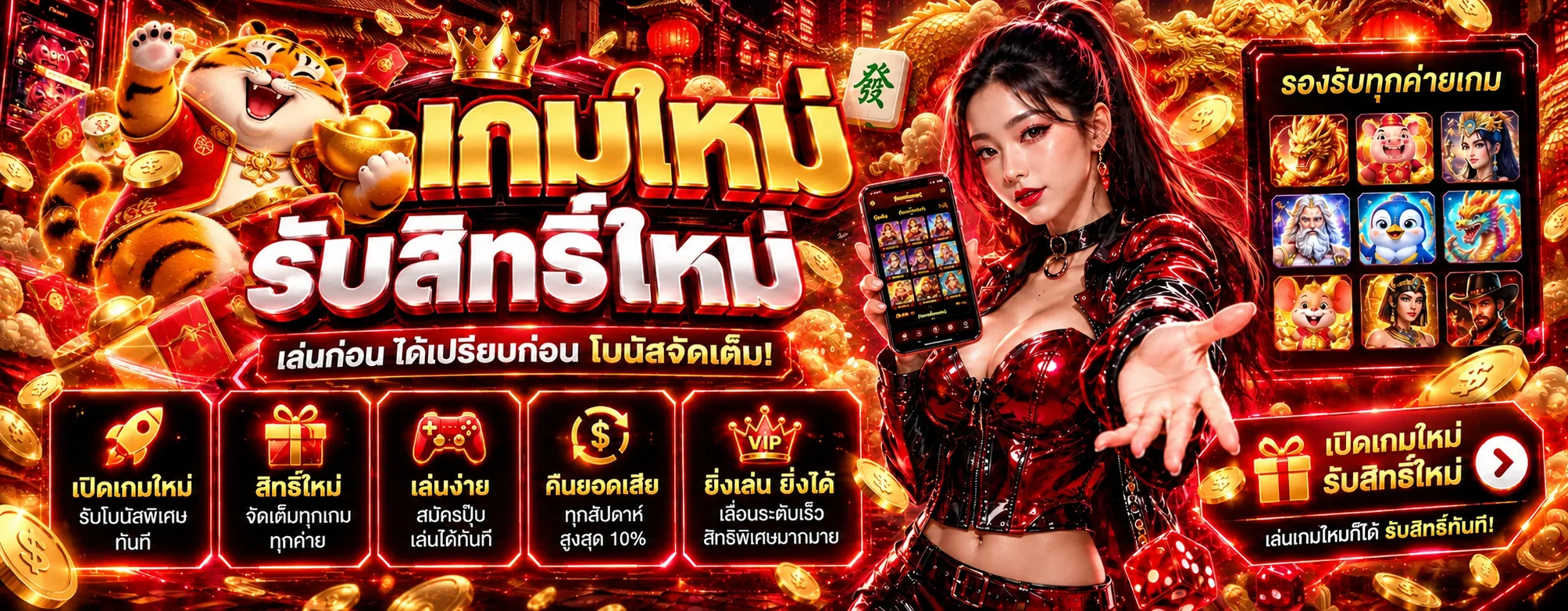 คู่มือเลือกเกมสล็อต JP565 โทนแดงทองพร้อมตัวละครเกม